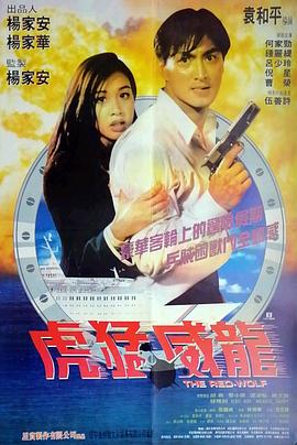 《终极猎杀》海报